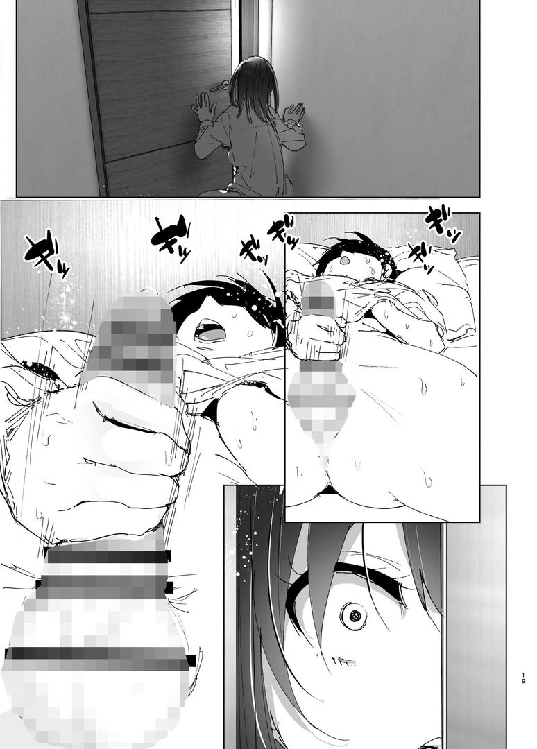 【エロ漫画】兄のことが大好きな妹の話（なかにしゆうた）【s166aritr00786】