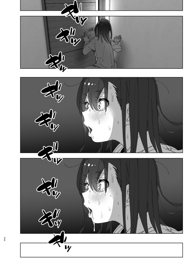 【エロ漫画】兄のことが大好きな妹の話（なかにしゆうた）【s166aritr00786】