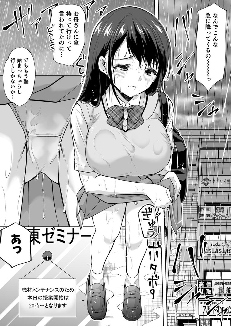 【エロ漫画】塾の上のマッサージ屋さん（あずまゆき）【s166aritr00827】
