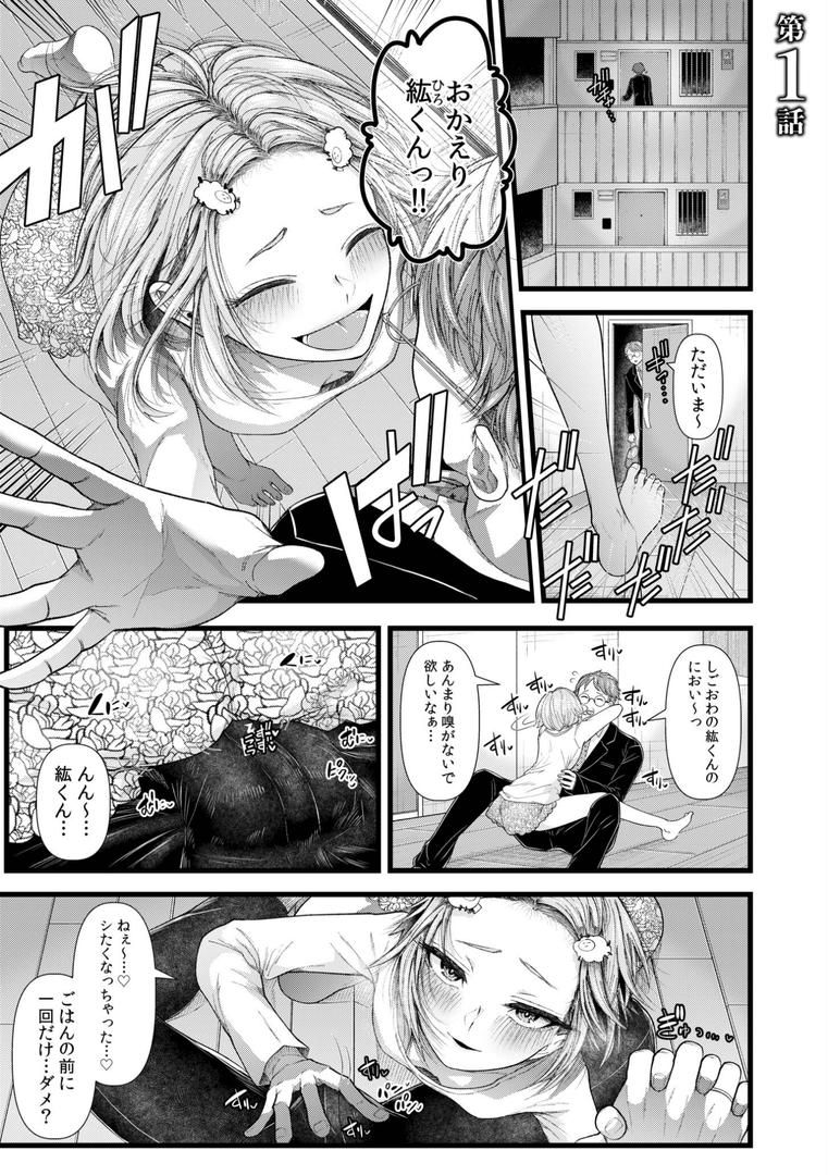 【エロ漫画】言えない青春劇〜初恋相手とのNTR失神セックス〜 【電子単行本】【デジタル特装版】(アオヤマ電池)【s246asnph01255】 【エロ漫画】言えない青春劇〜初恋相手とのNTR失神セックス〜 【電子単行本】【デジタル特装版】(アオヤマ電池)【s246asnph01255】