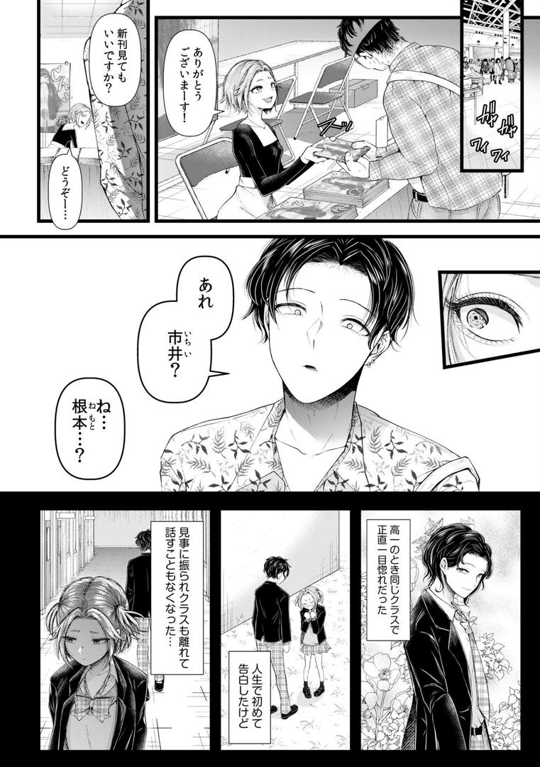 【エロ漫画】言えない青春劇〜初恋相手とのNTR失神セックス〜 【電子単行本】【デジタル特装版】(アオヤマ電池)【s246asnph01255】 【エロ漫画】言えない青春劇〜初恋相手とのNTR失神セックス〜 【電子単行本】【デジタル特装版】(アオヤマ電池)【s246asnph01255】