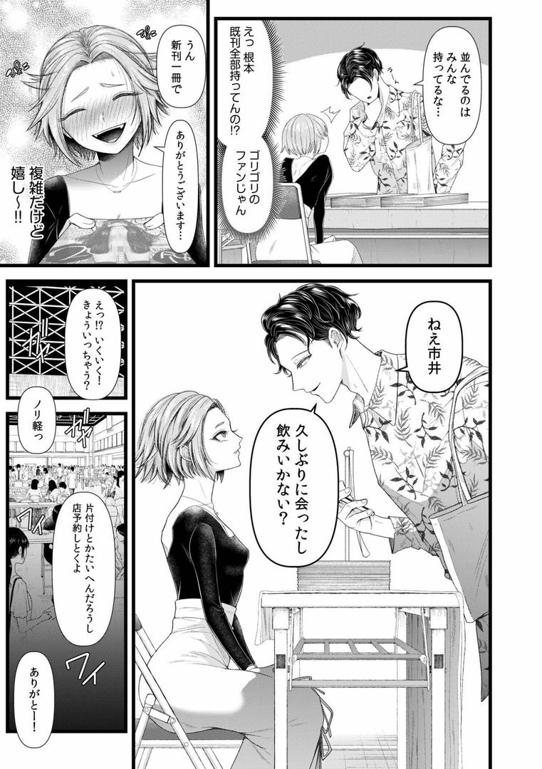 【エロ漫画】言えない青春劇〜初恋相手とのNTR失神セックス〜 【電子単行本】【デジタル特装版】(アオヤマ電池)【s246asnph01255】 【エロ漫画】言えない青春劇〜初恋相手とのNTR失神セックス〜 【電子単行本】【デジタル特装版】(アオヤマ電池)【s246asnph01255】