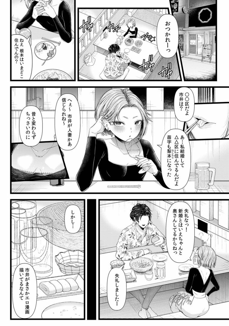 【エロ漫画】言えない青春劇〜初恋相手とのNTR失神セックス〜 【電子単行本】【デジタル特装版】(アオヤマ電池)【s246asnph01255】 【エロ漫画】言えない青春劇〜初恋相手とのNTR失神セックス〜 【電子単行本】【デジタル特装版】(アオヤマ電池)【s246asnph01255】