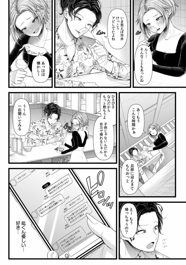 【エロ漫画】言えない青春劇〜初恋相手とのNTR失神セックス〜 【電子単行本】【デジタル特装版】(アオヤマ電池)【s246asnph01255】 【エロ漫画】言えない青春劇〜初恋相手とのNTR失神セックス〜 【電子単行本】【デジタル特装版】(アオヤマ電池)【s246asnph01255】