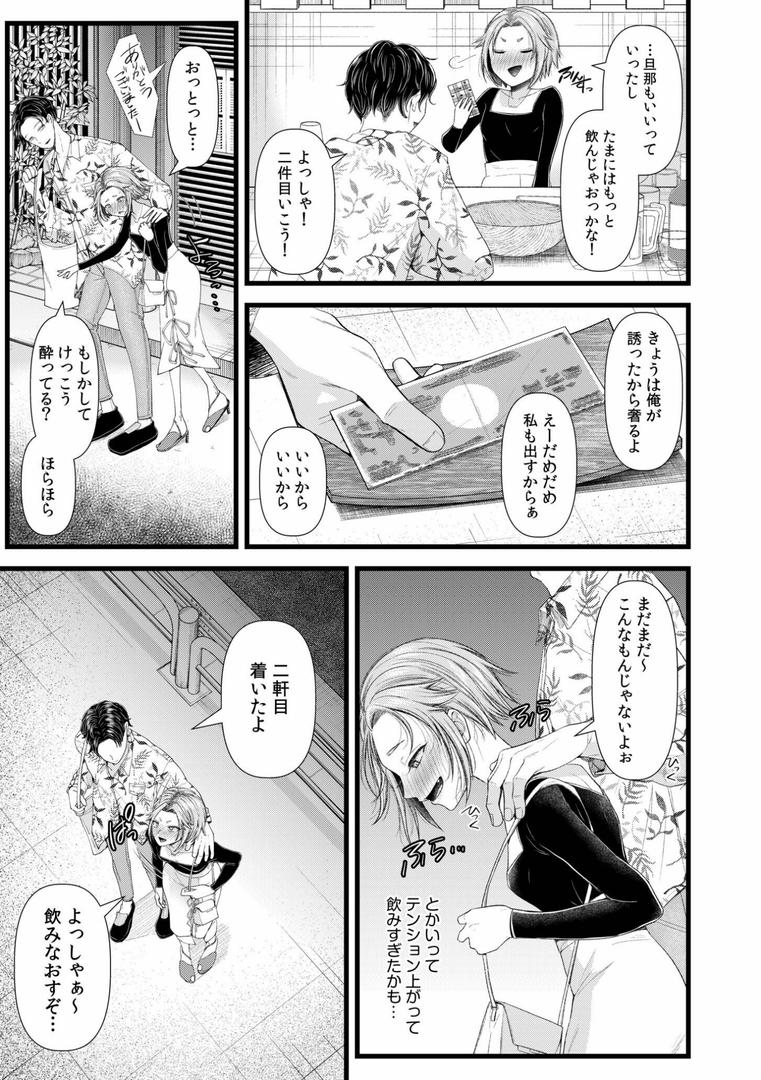 【エロ漫画】言えない青春劇〜初恋相手とのNTR失神セックス〜 【電子単行本】【デジタル特装版】(アオヤマ電池)【s246asnph01255】 【エロ漫画】言えない青春劇〜初恋相手とのNTR失神セックス〜 【電子単行本】【デジタル特装版】(アオヤマ電池)【s246asnph01255】