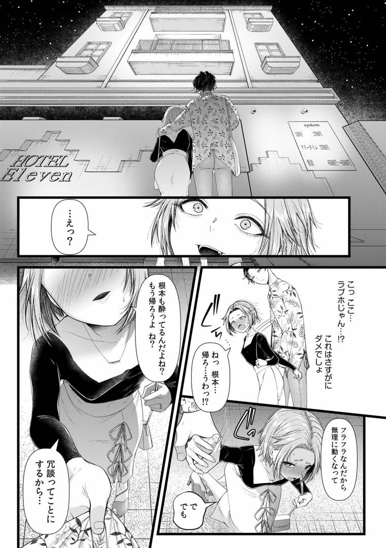 【エロ漫画】言えない青春劇〜初恋相手とのNTR失神セックス〜 【電子単行本】【デジタル特装版】(アオヤマ電池)【s246asnph01255】 【エロ漫画】言えない青春劇〜初恋相手とのNTR失神セックス〜 【電子単行本】【デジタル特装版】(アオヤマ電池)【s246asnph01255】
