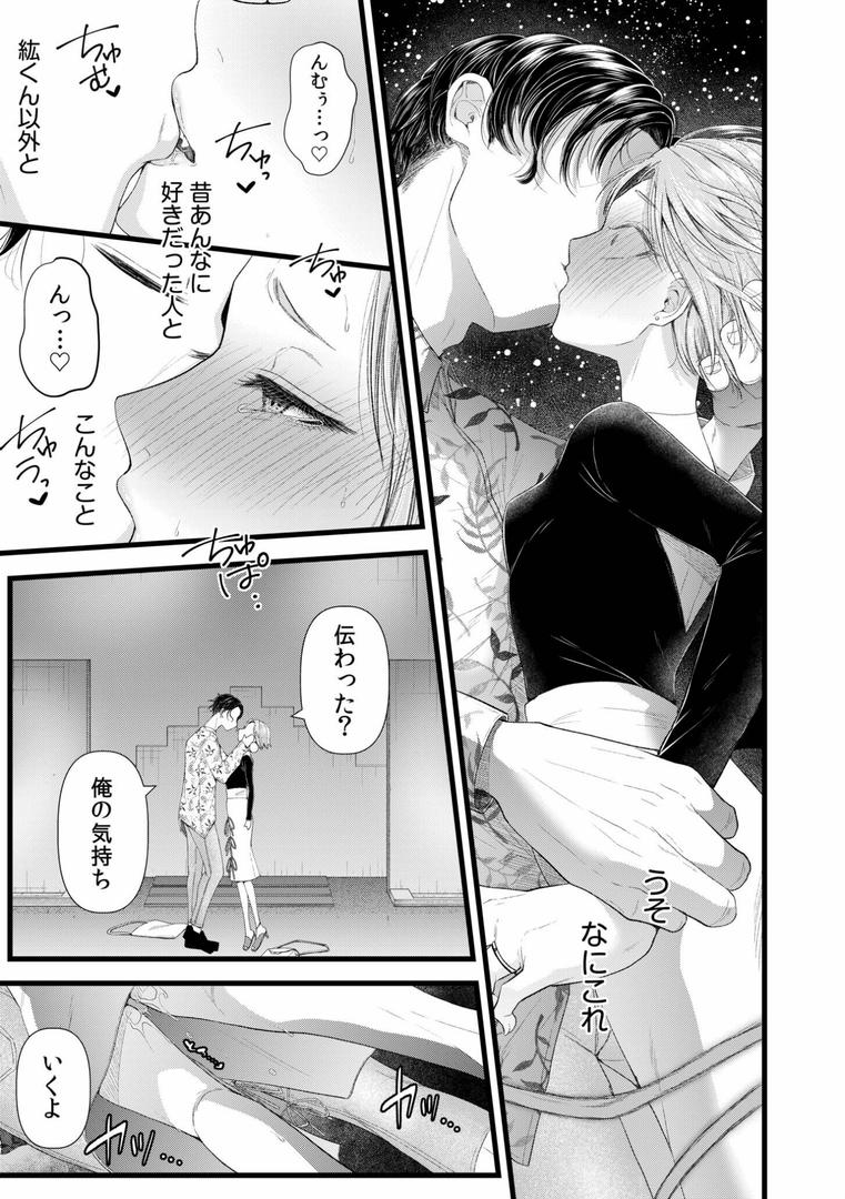 【エロ漫画】言えない青春劇〜初恋相手とのNTR失神セックス〜 【電子単行本】【デジタル特装版】(アオヤマ電池)【s246asnph01255】 【エロ漫画】言えない青春劇〜初恋相手とのNTR失神セックス〜 【電子単行本】【デジタル特装版】(アオヤマ電池)【s246asnph01255】