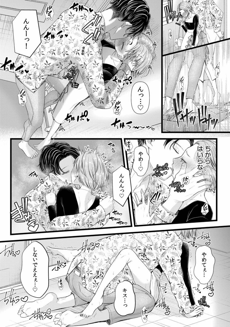【エロ漫画】言えない青春劇〜初恋相手とのNTR失神セックス〜 【電子単行本】【デジタル特装版】(アオヤマ電池)【s246asnph01255】 【エロ漫画】言えない青春劇〜初恋相手とのNTR失神セックス〜 【電子単行本】【デジタル特装版】(アオヤマ電池)【s246asnph01255】