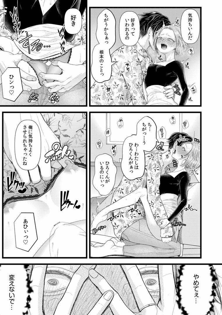 【エロ漫画】言えない青春劇〜初恋相手とのNTR失神セックス〜 【電子単行本】【デジタル特装版】(アオヤマ電池)【s246asnph01255】 【エロ漫画】言えない青春劇〜初恋相手とのNTR失神セックス〜 【電子単行本】【デジタル特装版】(アオヤマ電池)【s246asnph01255】