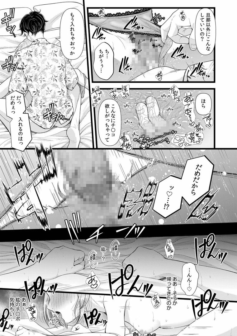 【エロ漫画】言えない青春劇〜初恋相手とのNTR失神セックス〜 【電子単行本】【デジタル特装版】(アオヤマ電池)【s246asnph01255】 【エロ漫画】言えない青春劇〜初恋相手とのNTR失神セックス〜 【電子単行本】【デジタル特装版】(アオヤマ電池)【s246asnph01255】