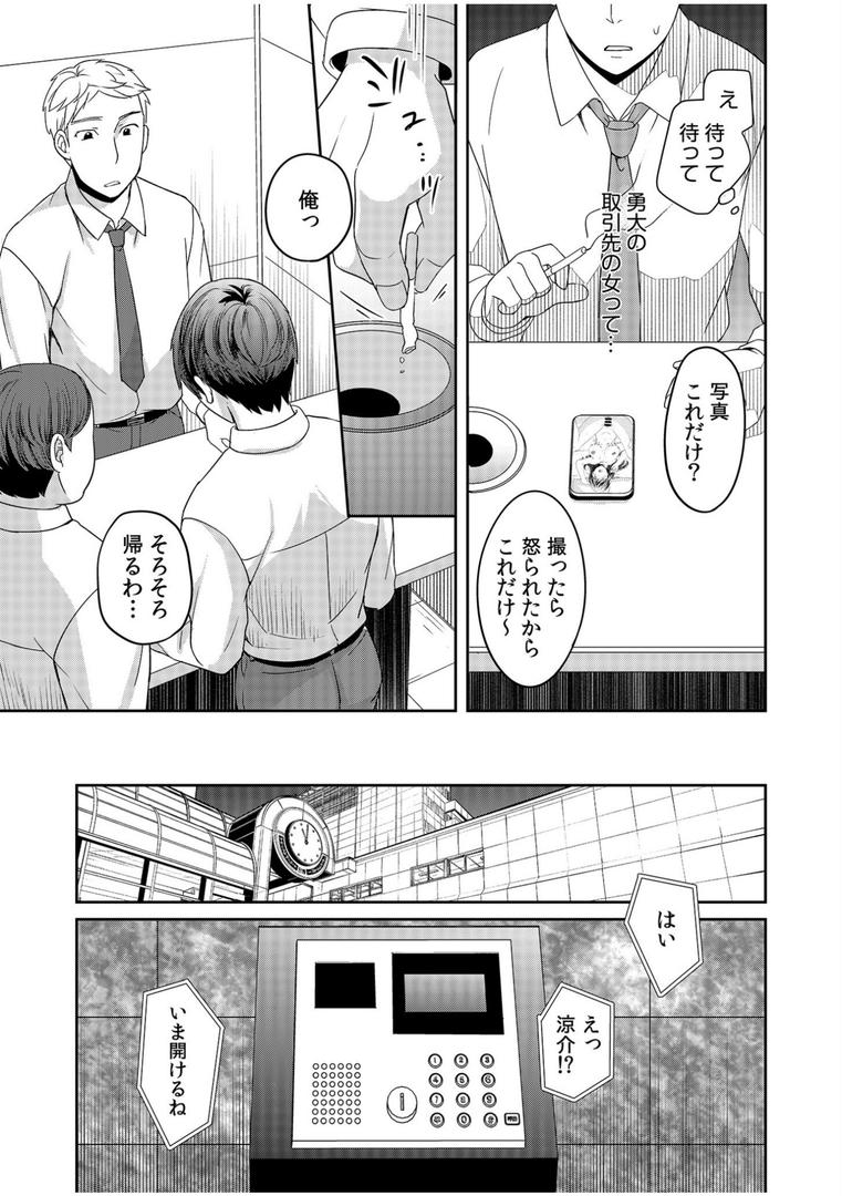 【エロ漫画】親友に彼女が寝取られた話【電子単行本】【デジタル特装版】（めぎ）【s246asnph01966】