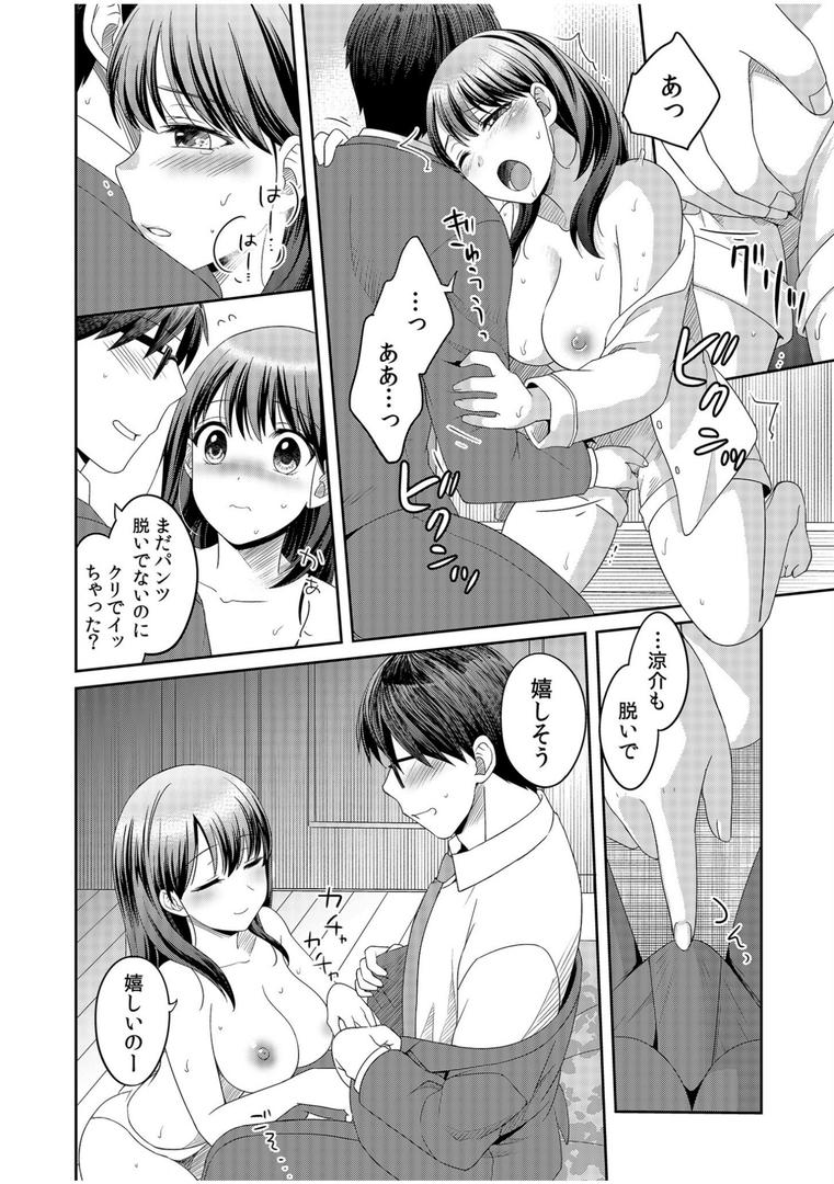 【エロ漫画】親友に彼女が寝取られた話【電子単行本】【デジタル特装版】（めぎ）【s246asnph01966】
