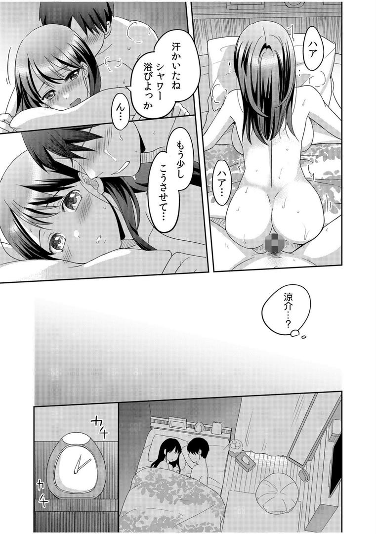 【エロ漫画】親友に彼女が寝取られた話【電子単行本】【デジタル特装版】（めぎ）【s246asnph01966】