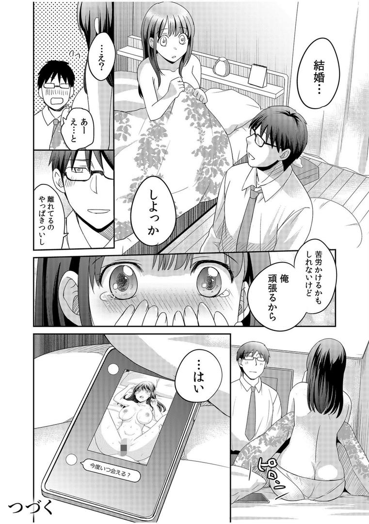 【エロ漫画】親友に彼女が寝取られた話【電子単行本】【デジタル特装版】（めぎ）【s246asnph01966】