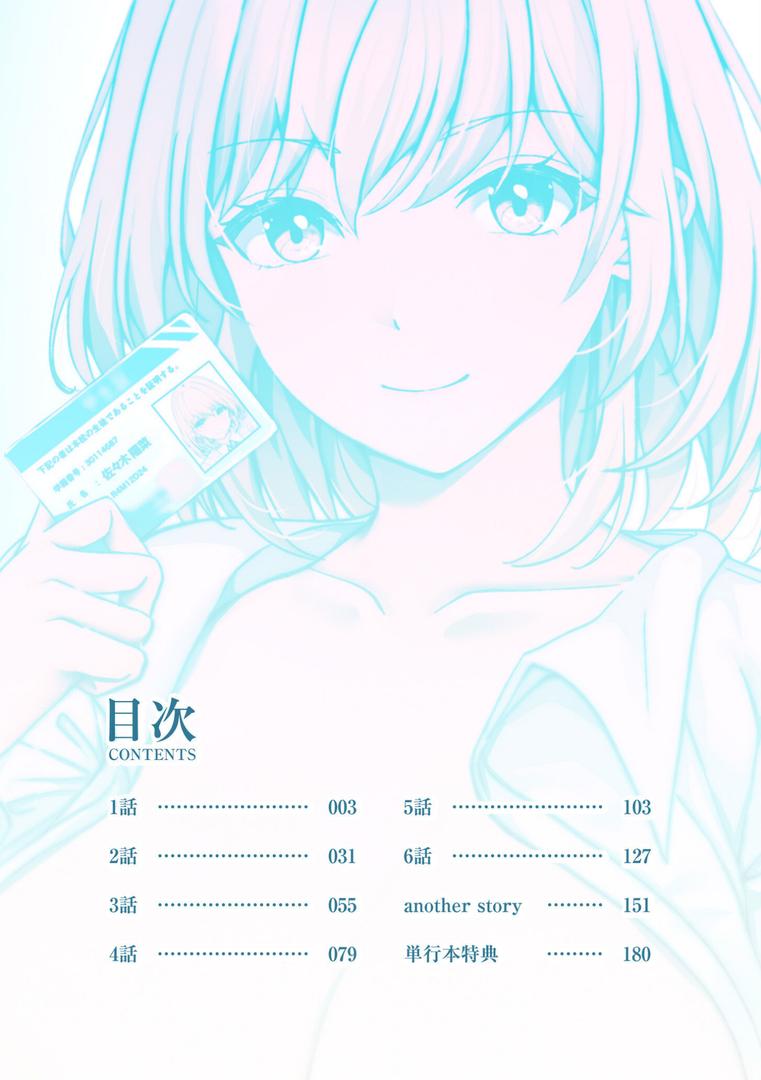 【エロ漫画】ギャルだくみ〜家出処女とのハメまくり同棲セックス〜【電子単行本】vol.1【デジタル特装版】(阿賀まりの)【s246asnph01982】 【エロ漫画】ギャルだくみ〜家出処女とのハメまくり同棲セックス〜【電子単行本】vol.1【デジタル特装版】(阿賀まりの)【s246asnph01982】