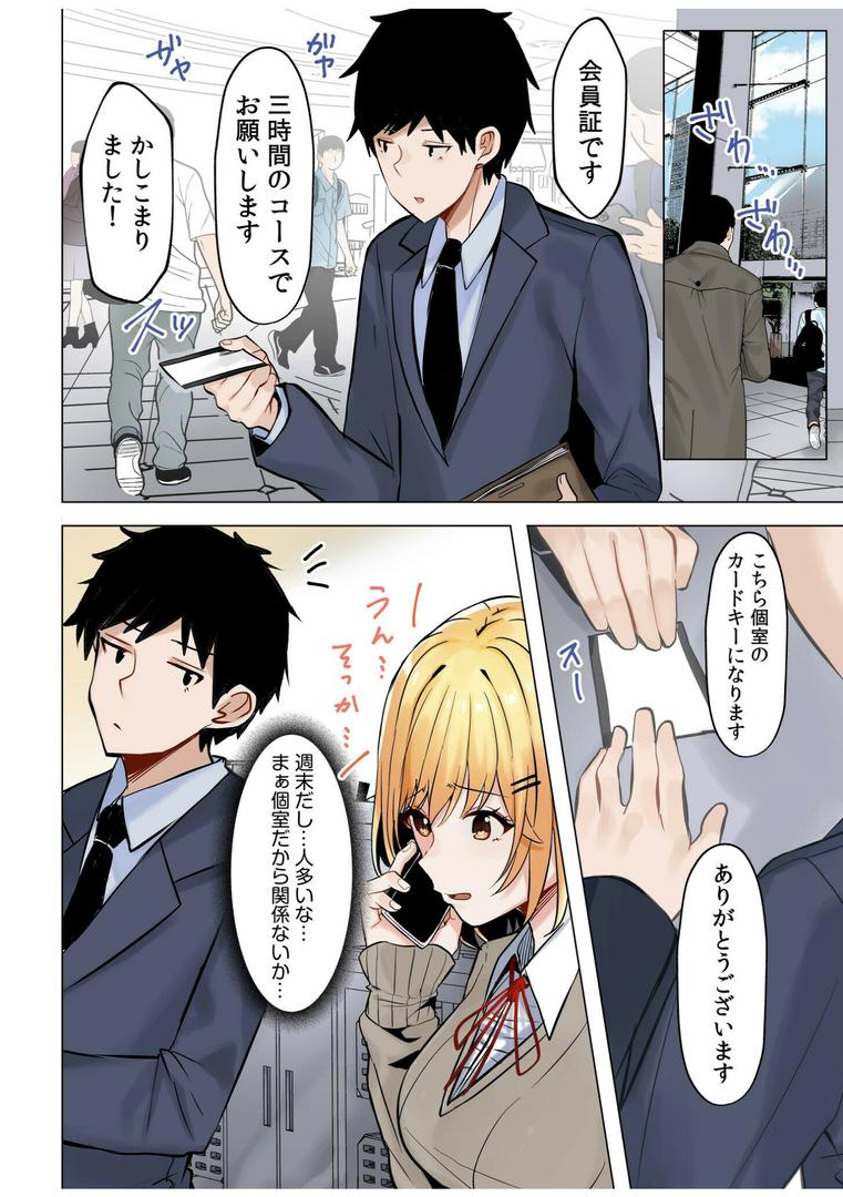 【エロ漫画】ギャルだくみ〜家出処女とのハメまくり同棲セックス〜【電子単行本】vol.1【デジタル特装版】(阿賀まりの)【s246asnph01982】 【エロ漫画】ギャルだくみ〜家出処女とのハメまくり同棲セックス〜【電子単行本】vol.1【デジタル特装版】(阿賀まりの)【s246asnph01982】