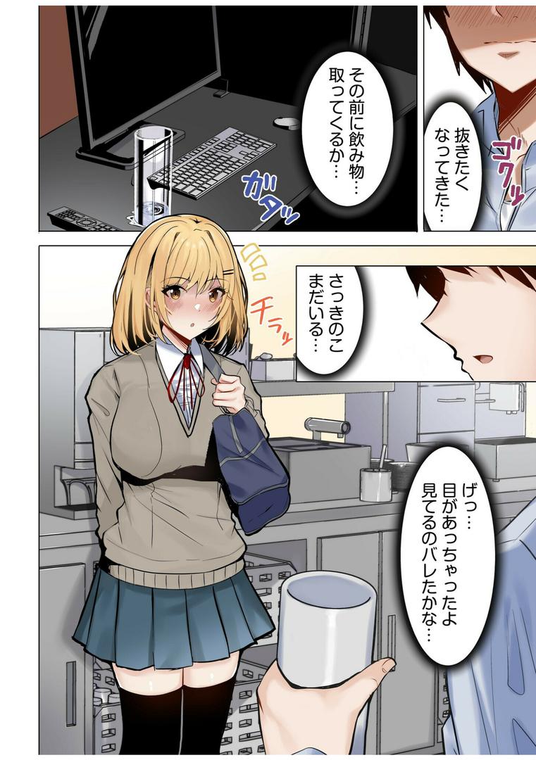 【エロ漫画】ギャルだくみ〜家出処女とのハメまくり同棲セックス〜【電子単行本】vol.1【デジタル特装版】(阿賀まりの)【s246asnph01982】 【エロ漫画】ギャルだくみ〜家出処女とのハメまくり同棲セックス〜【電子単行本】vol.1【デジタル特装版】(阿賀まりの)【s246asnph01982】