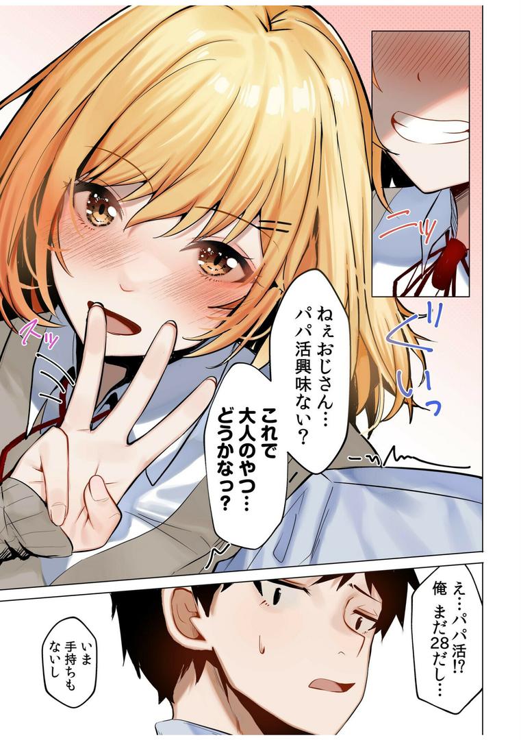 【エロ漫画】ギャルだくみ〜家出処女とのハメまくり同棲セックス〜【電子単行本】vol.1【デジタル特装版】(阿賀まりの)【s246asnph01982】 【エロ漫画】ギャルだくみ〜家出処女とのハメまくり同棲セックス〜【電子単行本】vol.1【デジタル特装版】(阿賀まりの)【s246asnph01982】
