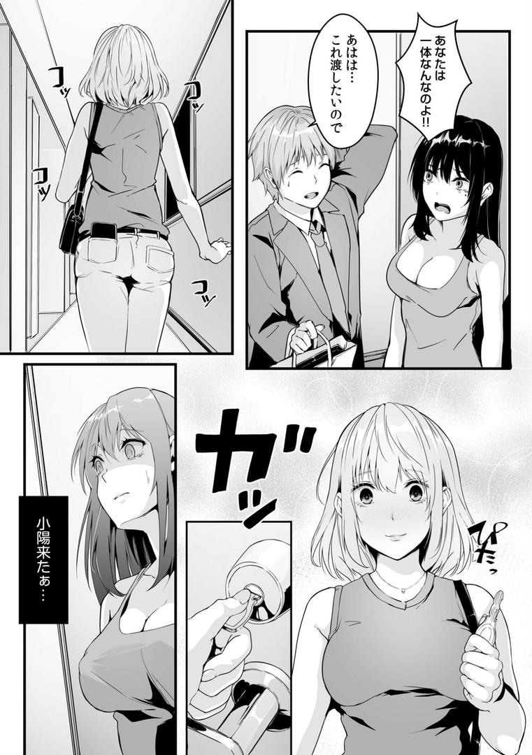 【エロ漫画】僕の女上司で、お隣さん。〜後戻りできない秘密のカンケイ〜【電子単行本】【デジタル特装版】（つまじょ）【s246asnph02255】