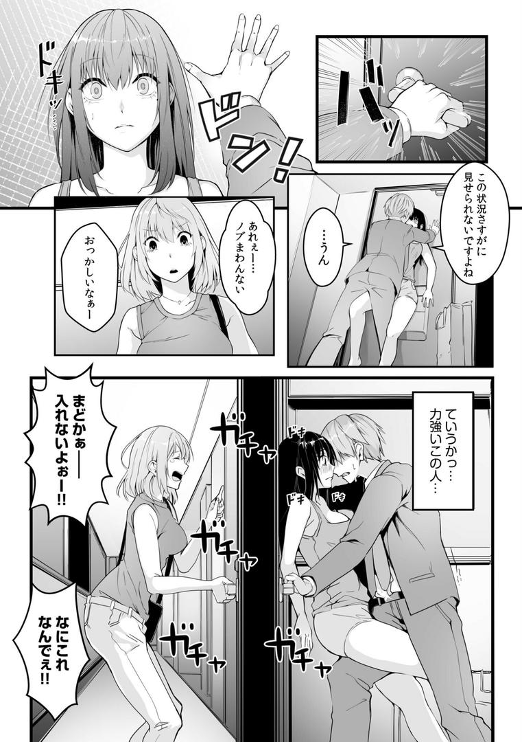 【エロ漫画】僕の女上司で、お隣さん。〜後戻りできない秘密のカンケイ〜【電子単行本】【デジタル特装版】（つまじょ）【s246asnph02255】