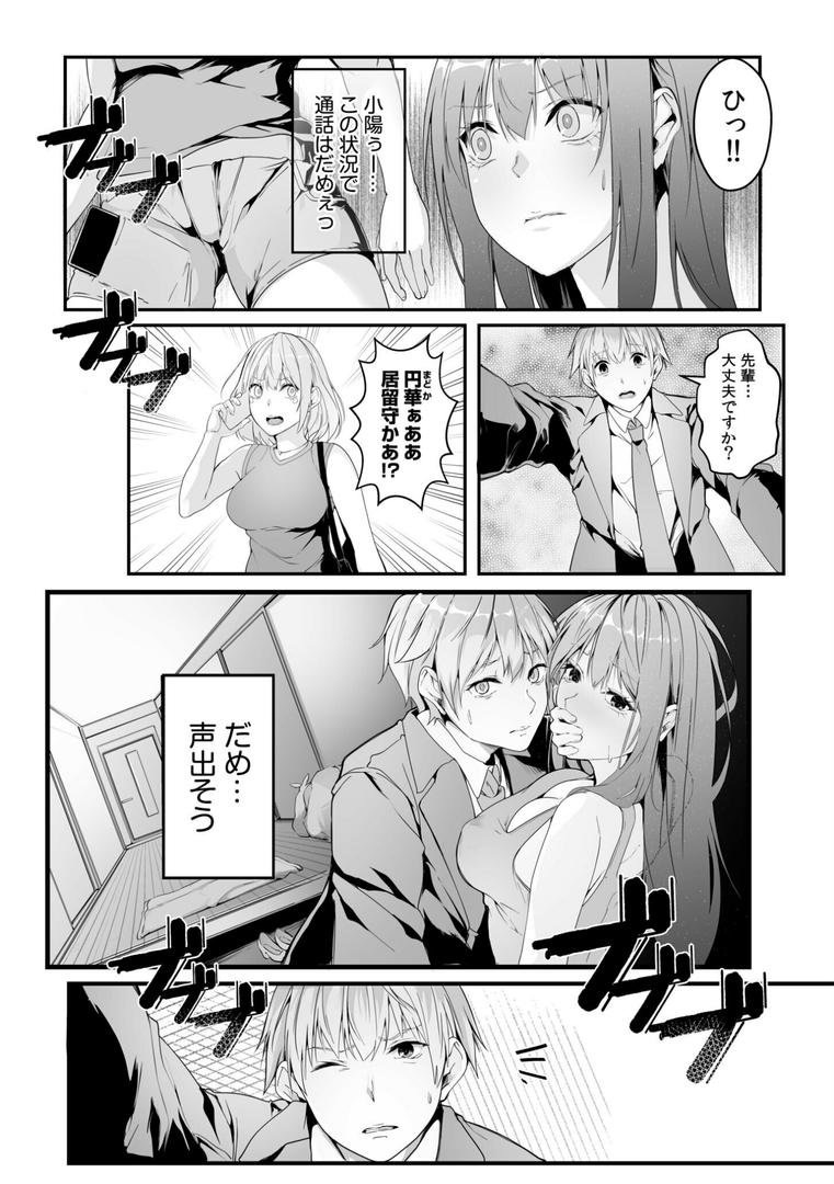 【エロ漫画】僕の女上司で、お隣さん。〜後戻りできない秘密のカンケイ〜【電子単行本】【デジタル特装版】（つまじょ）【s246asnph02255】