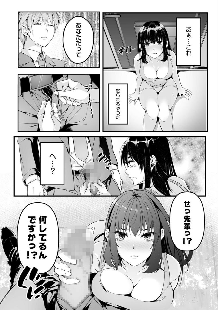 【エロ漫画】僕の女上司で、お隣さん。〜後戻りできない秘密のカンケイ〜【電子単行本】【デジタル特装版】（つまじょ）【s246asnph02255】