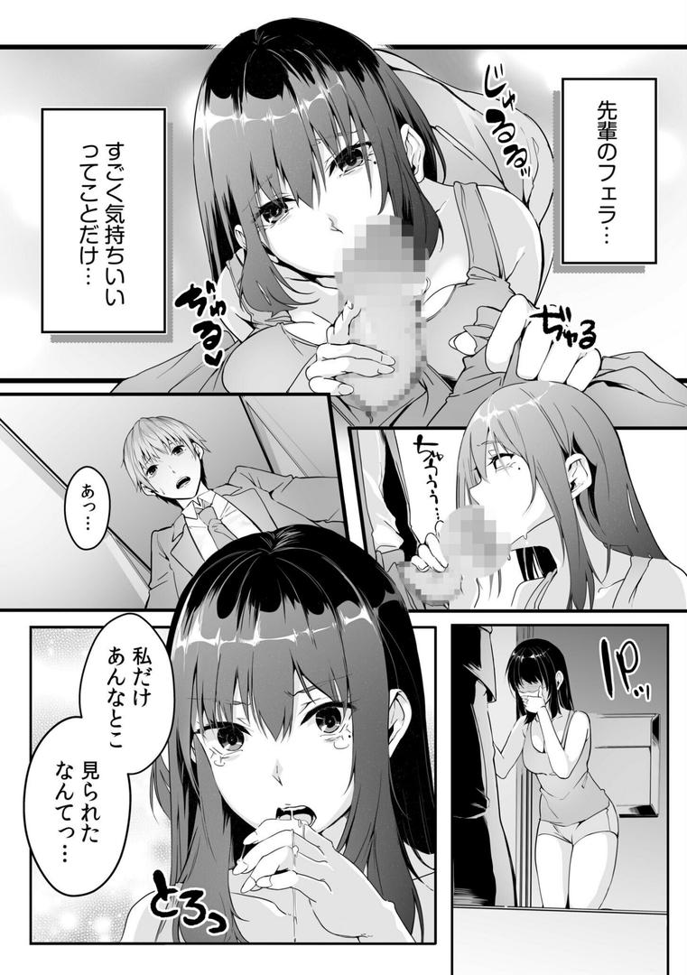【エロ漫画】僕の女上司で、お隣さん。〜後戻りできない秘密のカンケイ〜【電子単行本】【デジタル特装版】（つまじょ）【s246asnph02255】