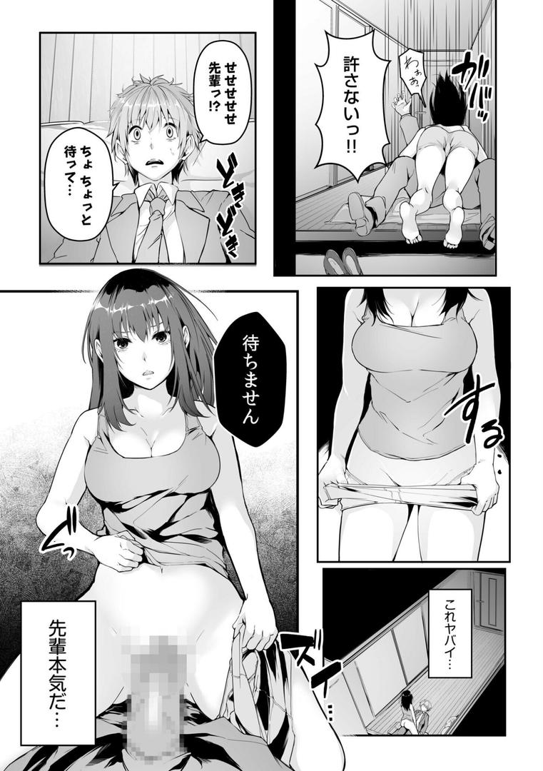 【エロ漫画】僕の女上司で、お隣さん。〜後戻りできない秘密のカンケイ〜【電子単行本】【デジタル特装版】（つまじょ）【s246asnph02255】
