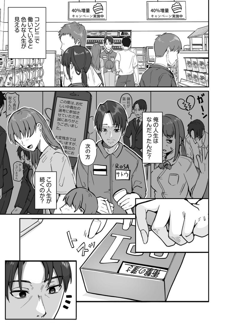 【エロ漫画】コンビニ店員の俺が、DVされてた幼馴染JKを助けてしあわセックスする話(1)FANZA限定特典付き(鬼塚クリス)【s246asnph02343】 【エロ漫画】コンビニ店員の俺が、DVされてた幼馴染JKを助けてしあわセックスする話(1)FANZA限定特典付き(鬼塚クリス)【s246asnph02343】