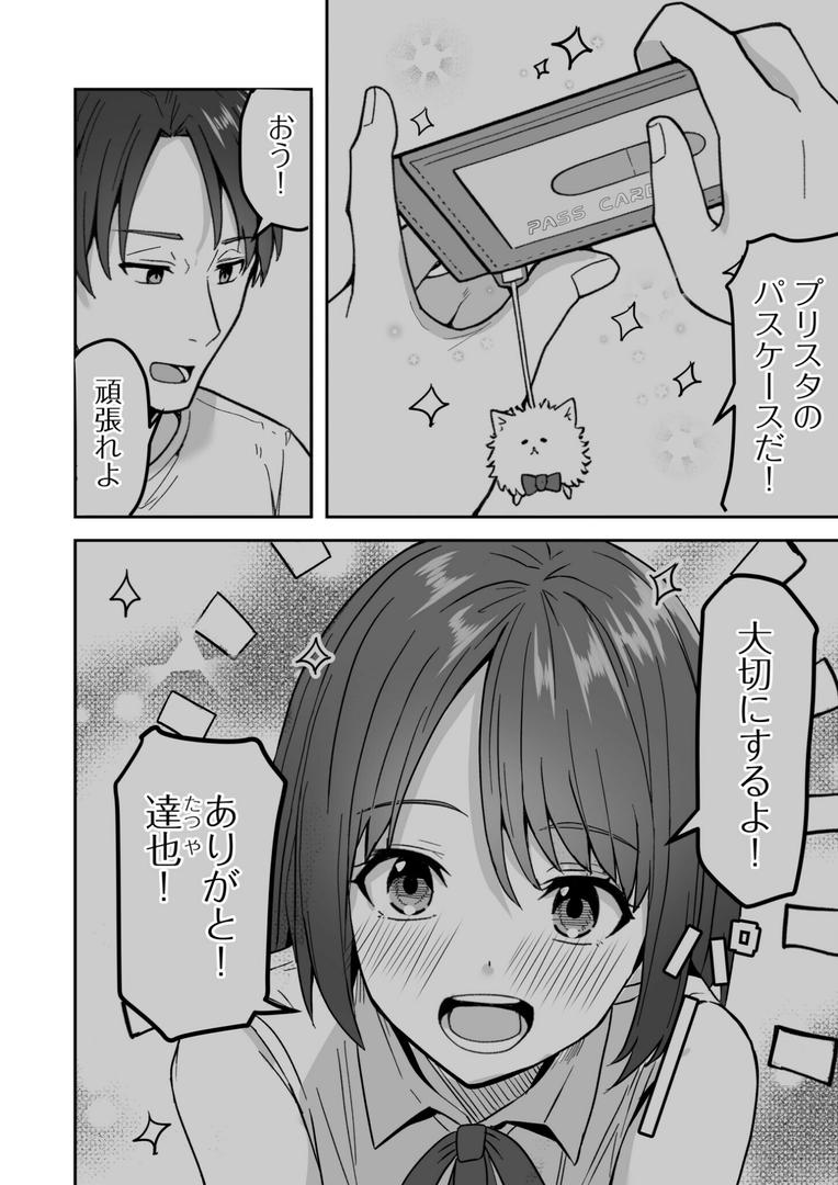 【エロ漫画】コンビニ店員の俺が、DVされてた幼馴染JKを助けてしあわセックスする話(1)FANZA限定特典付き(鬼塚クリス)【s246asnph02343】 【エロ漫画】コンビニ店員の俺が、DVされてた幼馴染JKを助けてしあわセックスする話(1)FANZA限定特典付き(鬼塚クリス)【s246asnph02343】