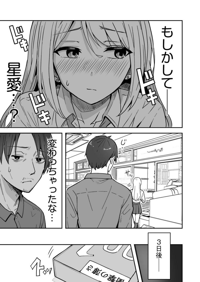 【エロ漫画】コンビニ店員の俺が、DVされてた幼馴染JKを助けてしあわセックスする話(1)FANZA限定特典付き(鬼塚クリス)【s246asnph02343】 【エロ漫画】コンビニ店員の俺が、DVされてた幼馴染JKを助けてしあわセックスする話(1)FANZA限定特典付き(鬼塚クリス)【s246asnph02343】