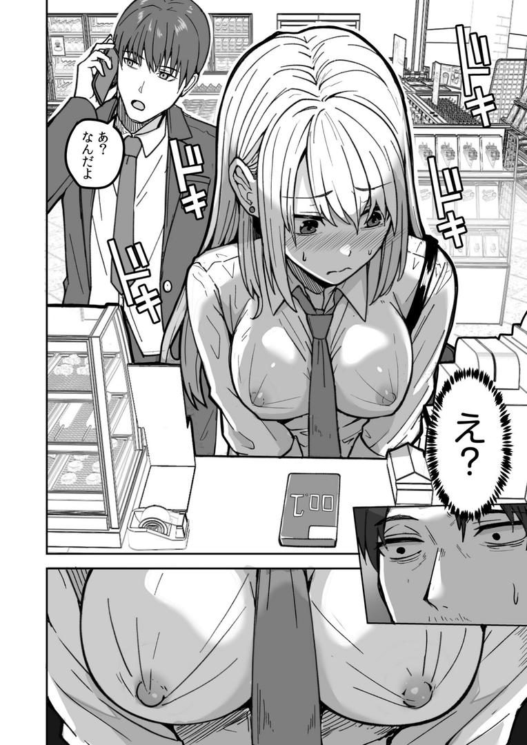 【エロ漫画】コンビニ店員の俺が、DVされてた幼馴染JKを助けてしあわセックスする話(1)FANZA限定特典付き(鬼塚クリス)【s246asnph02343】 【エロ漫画】コンビニ店員の俺が、DVされてた幼馴染JKを助けてしあわセックスする話(1)FANZA限定特典付き(鬼塚クリス)【s246asnph02343】