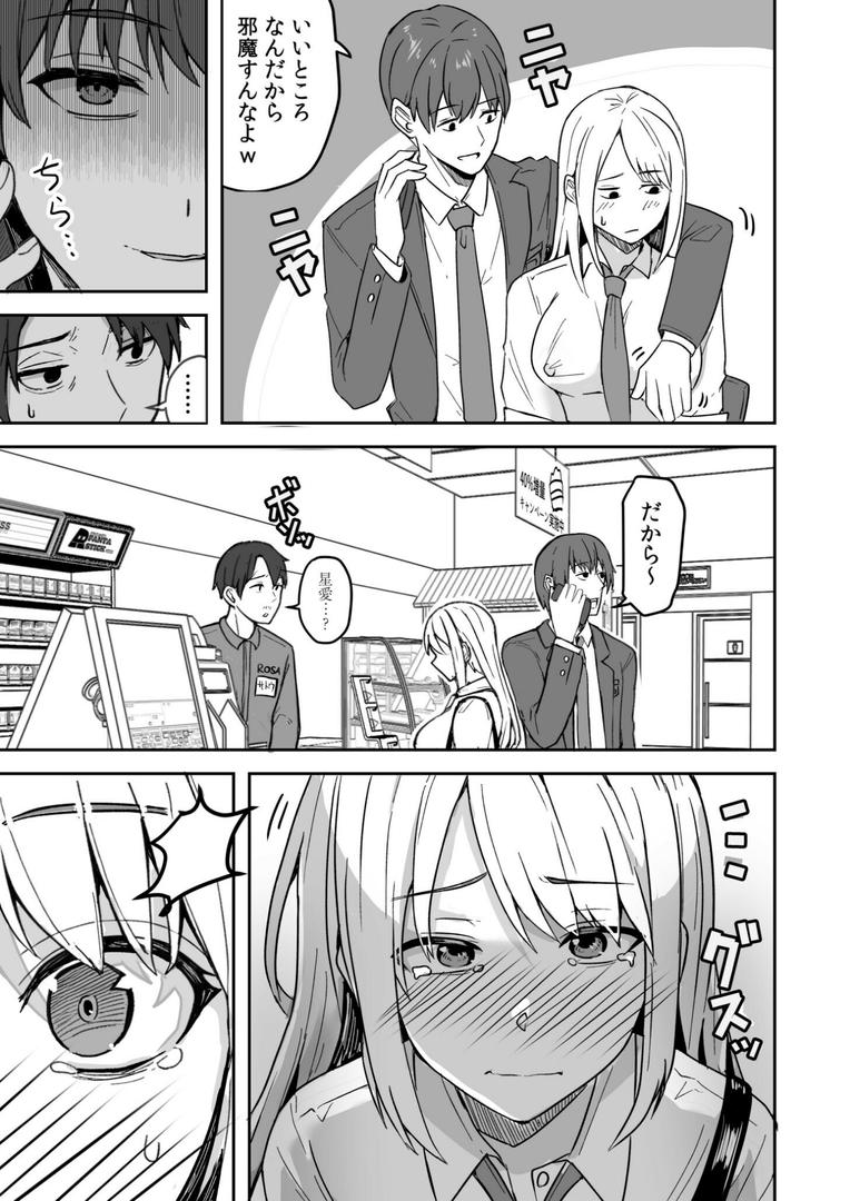 【エロ漫画】コンビニ店員の俺が、DVされてた幼馴染JKを助けてしあわセックスする話(1)FANZA限定特典付き(鬼塚クリス)【s246asnph02343】 【エロ漫画】コンビニ店員の俺が、DVされてた幼馴染JKを助けてしあわセックスする話(1)FANZA限定特典付き(鬼塚クリス)【s246asnph02343】