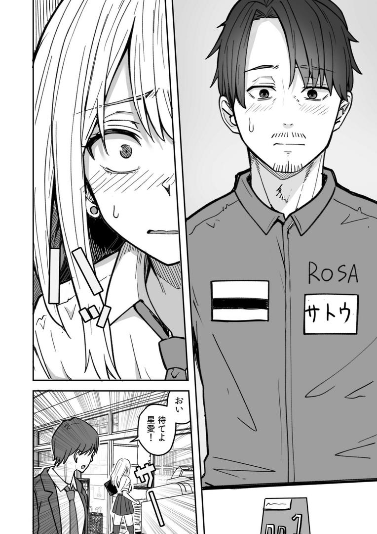 【エロ漫画】コンビニ店員の俺が、DVされてた幼馴染JKを助けてしあわセックスする話(1)FANZA限定特典付き(鬼塚クリス)【s246asnph02343】 【エロ漫画】コンビニ店員の俺が、DVされてた幼馴染JKを助けてしあわセックスする話(1)FANZA限定特典付き(鬼塚クリス)【s246asnph02343】