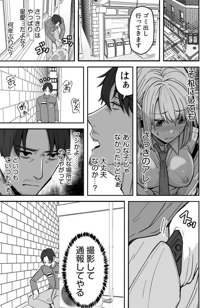 【エロ漫画】コンビニ店員の俺が、DVされてた幼馴染JKを助けてしあわセックスする話(1)FANZA限定特典付き(鬼塚クリス)【s246asnph02343】 【エロ漫画】コンビニ店員の俺が、DVされてた幼馴染JKを助けてしあわセックスする話(1)FANZA限定特典付き(鬼塚クリス)【s246asnph02343】