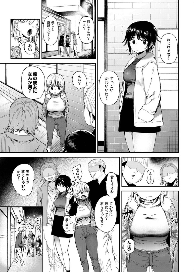 【エロ漫画】TSしたら友達にヤられたし彼女もNTRれた話 前編(どえむたん)【s246asnph02482】 【エロ漫画】TSしたら友達にヤられたし彼女もNTRれた話 前編(どえむたん)【s246asnph02482】
