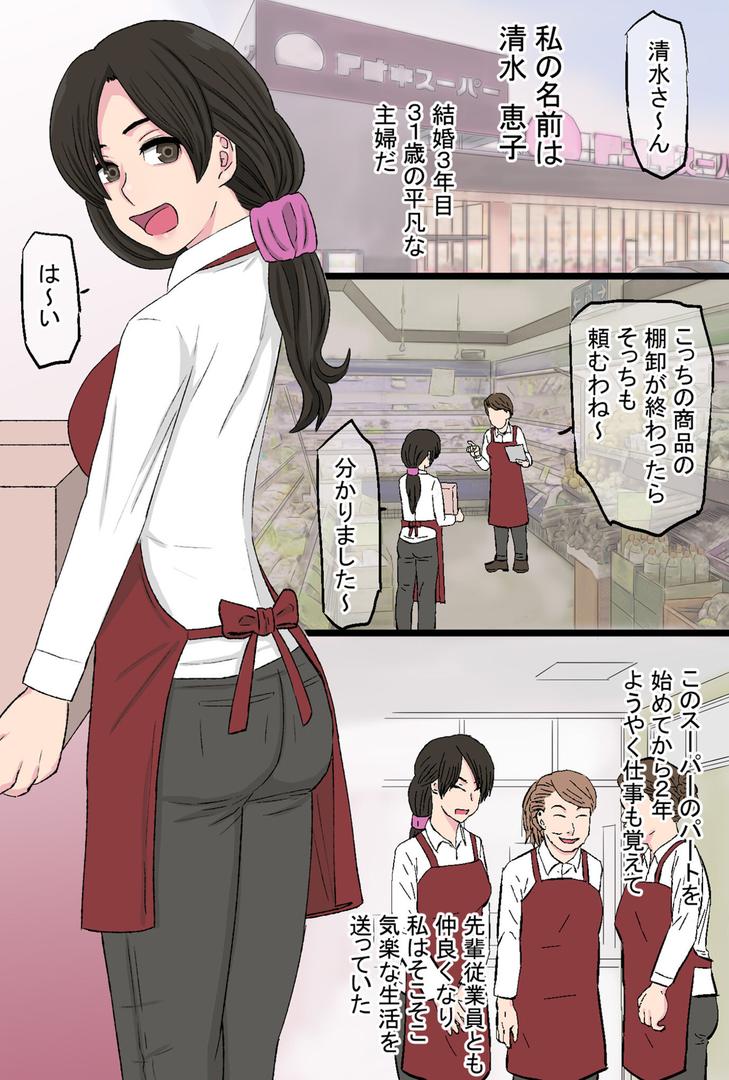 【エロ漫画】染色妻(1)〜地味で巨乳な主婦がドスケベひひじじいの色に染まるまで〜(タマロウ)【s246asnph02498】 【エロ漫画】染色妻(1)〜地味で巨乳な主婦がドスケベひひじじいの色に染まるまで〜(タマロウ)【s246asnph02498】