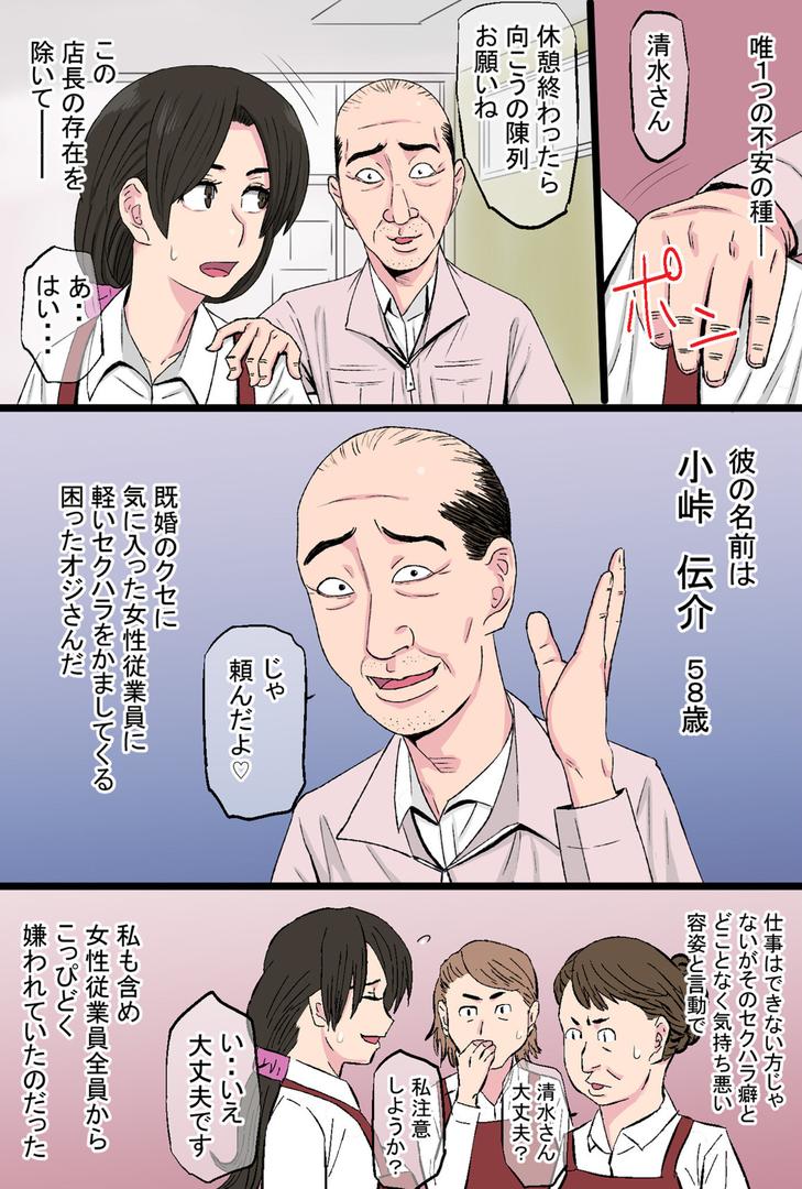 【エロ漫画】染色妻(1)〜地味で巨乳な主婦がドスケベひひじじいの色に染まるまで〜(タマロウ)【s246asnph02498】 【エロ漫画】染色妻(1)〜地味で巨乳な主婦がドスケベひひじじいの色に染まるまで〜(タマロウ)【s246asnph02498】