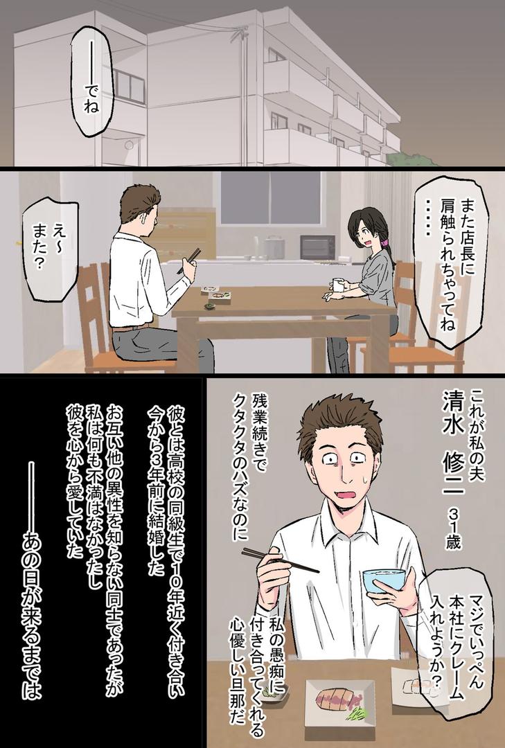 【エロ漫画】染色妻(1)〜地味で巨乳な主婦がドスケベひひじじいの色に染まるまで〜(タマロウ)【s246asnph02498】 【エロ漫画】染色妻(1)〜地味で巨乳な主婦がドスケベひひじじいの色に染まるまで〜(タマロウ)【s246asnph02498】