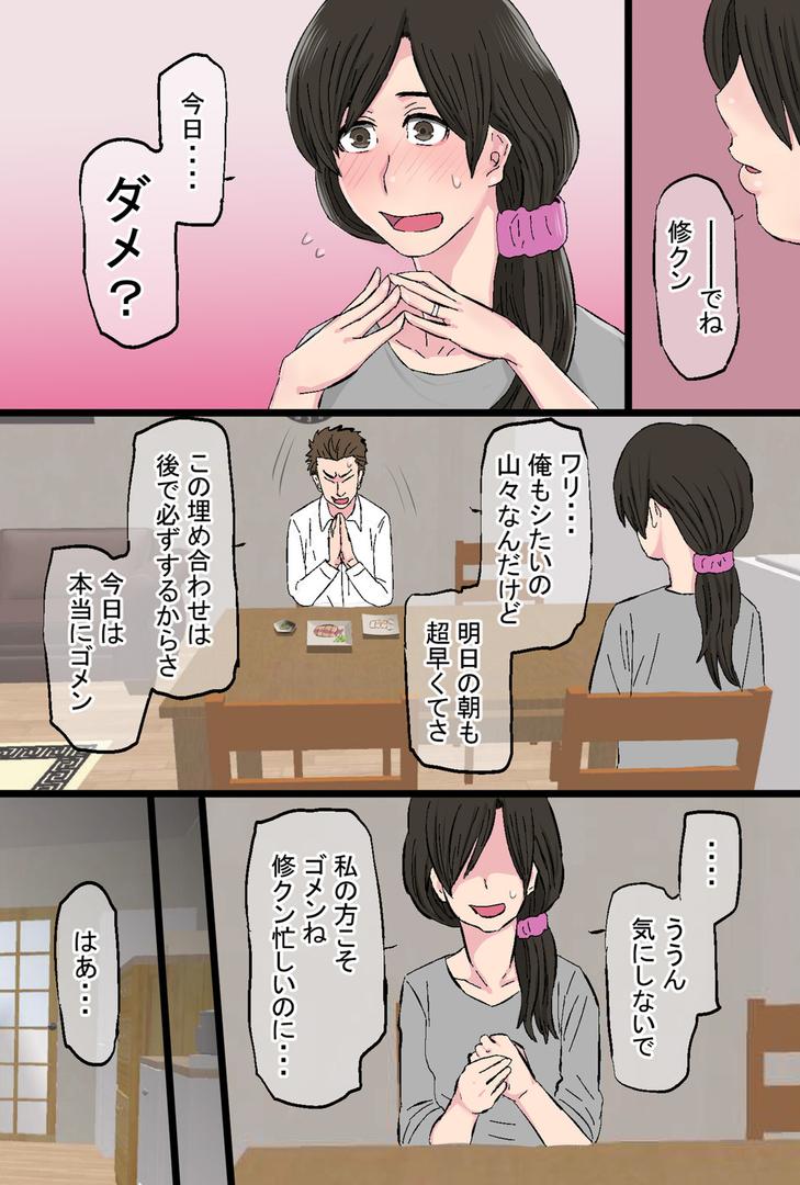 【エロ漫画】染色妻(1)〜地味で巨乳な主婦がドスケベひひじじいの色に染まるまで〜(タマロウ)【s246asnph02498】 【エロ漫画】染色妻(1)〜地味で巨乳な主婦がドスケベひひじじいの色に染まるまで〜(タマロウ)【s246asnph02498】