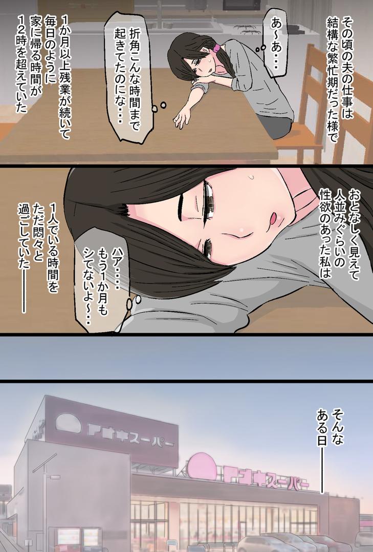 【エロ漫画】染色妻(1)〜地味で巨乳な主婦がドスケベひひじじいの色に染まるまで〜(タマロウ)【s246asnph02498】 【エロ漫画】染色妻(1)〜地味で巨乳な主婦がドスケベひひじじいの色に染まるまで〜(タマロウ)【s246asnph02498】