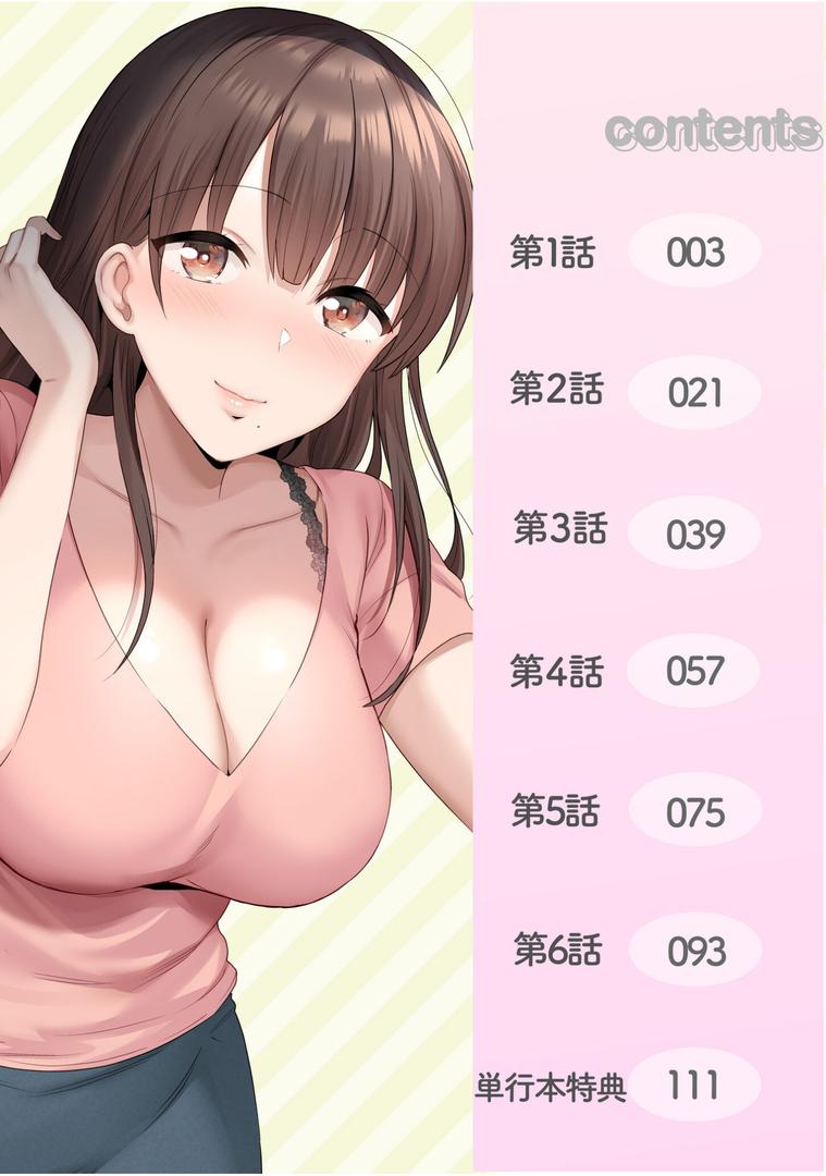 【エロ漫画】シングルマザーハウス【電子単行本】vol.01FANZA限定版(カロテンBOX)【s246asnph02552】 【エロ漫画】シングルマザーハウス【電子単行本】vol.01FANZA限定版(カロテンBOX)【s246asnph02552】