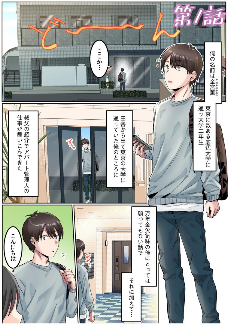 【エロ漫画】シングルマザーハウス【電子単行本】vol.01FANZA限定版(カロテンBOX)【s246asnph02552】 【エロ漫画】シングルマザーハウス【電子単行本】vol.01FANZA限定版(カロテンBOX)【s246asnph02552】