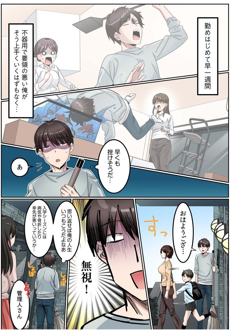【エロ漫画】シングルマザーハウス【電子単行本】vol.01FANZA限定版(カロテンBOX)【s246asnph02552】 【エロ漫画】シングルマザーハウス【電子単行本】vol.01FANZA限定版(カロテンBOX)【s246asnph02552】