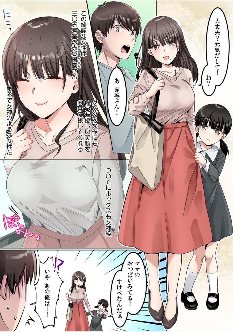 【エロ漫画】シングルマザーハウス【電子単行本】vol.01FANZA限定版(カロテンBOX)【s246asnph02552】 【エロ漫画】シングルマザーハウス【電子単行本】vol.01FANZA限定版(カロテンBOX)【s246asnph02552】