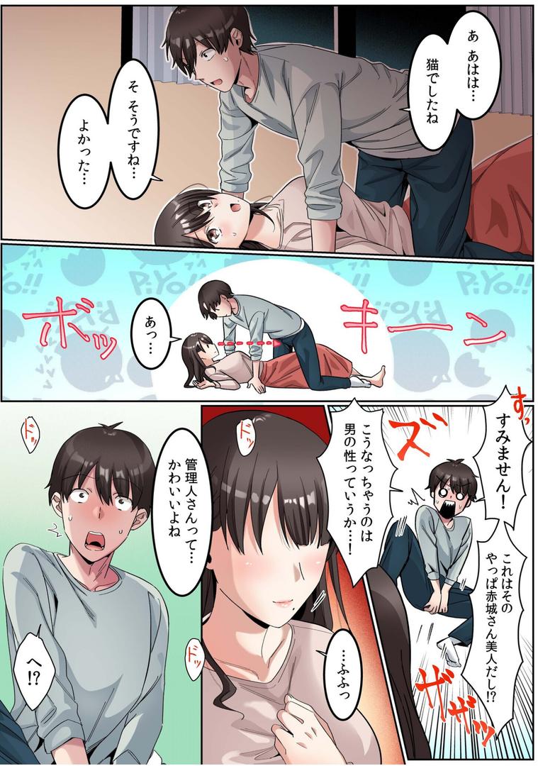 【エロ漫画】シングルマザーハウス【電子単行本】vol.01FANZA限定版(カロテンBOX)【s246asnph02552】 【エロ漫画】シングルマザーハウス【電子単行本】vol.01FANZA限定版(カロテンBOX)【s246asnph02552】