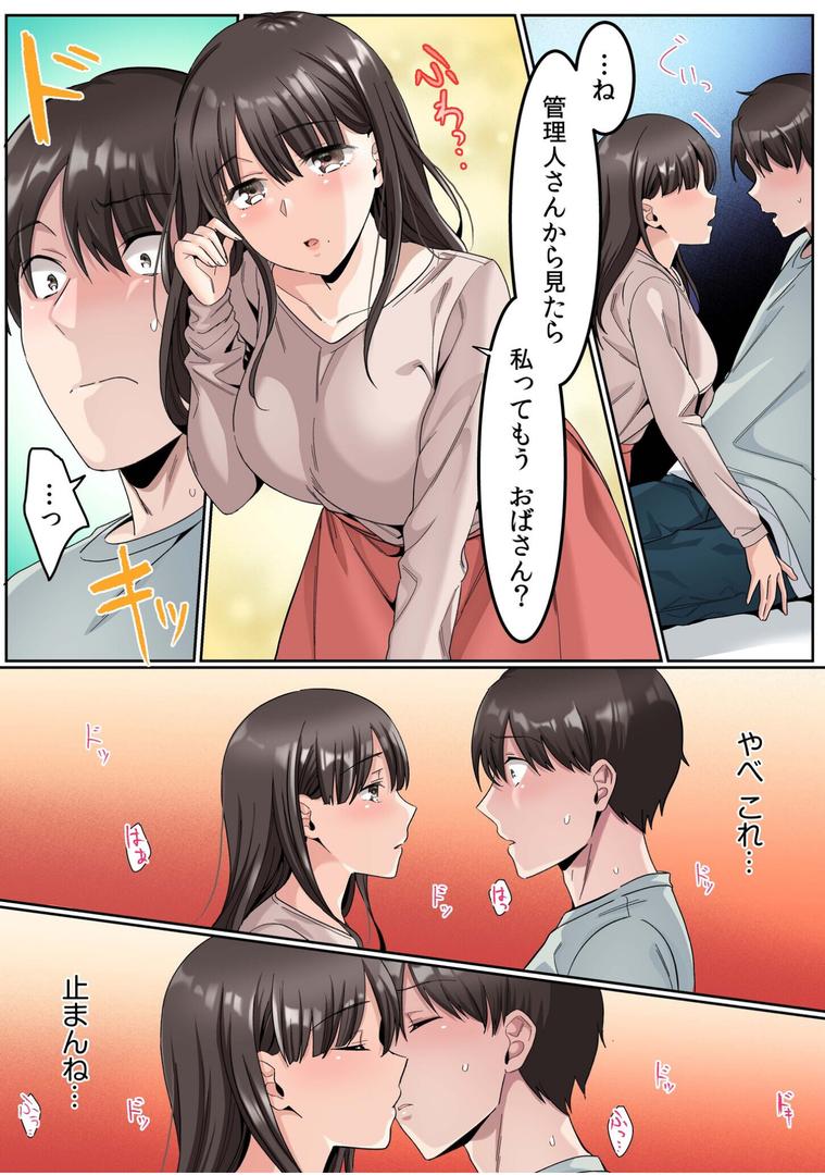 【エロ漫画】シングルマザーハウス【電子単行本】vol.01FANZA限定版(カロテンBOX)【s246asnph02552】 【エロ漫画】シングルマザーハウス【電子単行本】vol.01FANZA限定版(カロテンBOX)【s246asnph02552】
