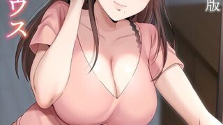 【エロ漫画】妹が義理なので、中出しは毎日OKです【電子版特典付き】（をすし）【b079akroe01337】