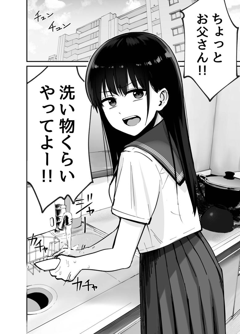 【エロ漫画】托卵の娘（1）（俺太郎）【s246asnph02581】