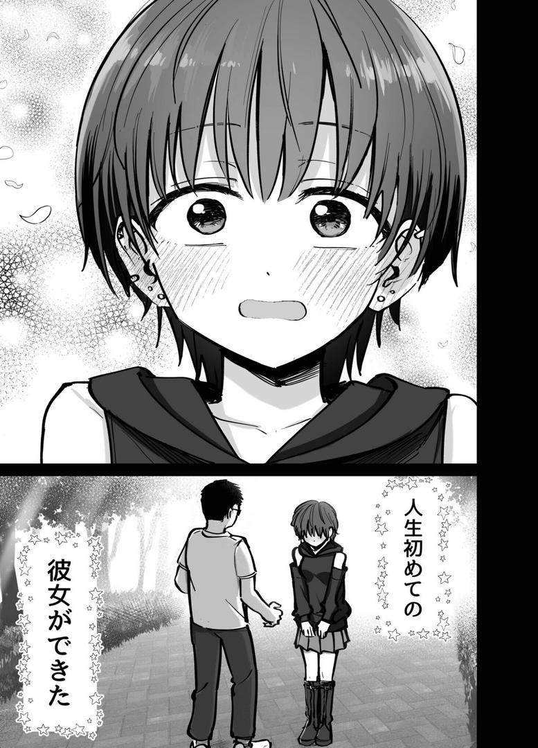【エロ漫画】托卵の娘（1）（俺太郎）【s246asnph02581】